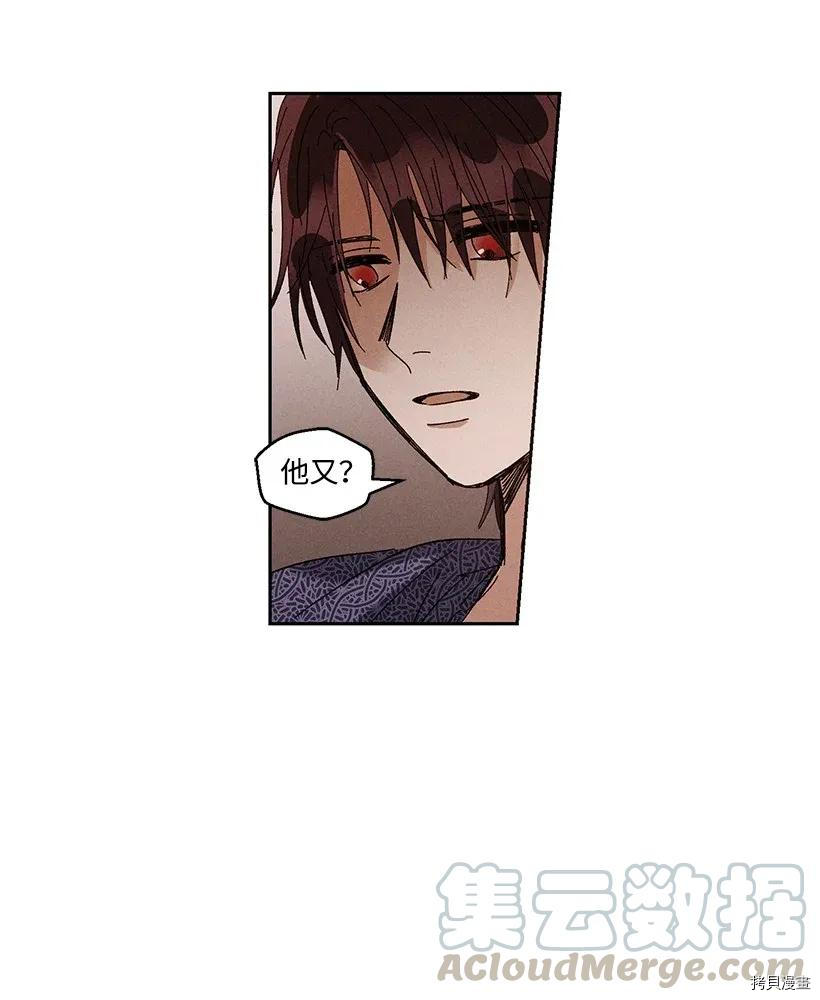 龙下雨的国家[拷贝漫画]韩漫全集-第38话无删减无遮挡章节图片 