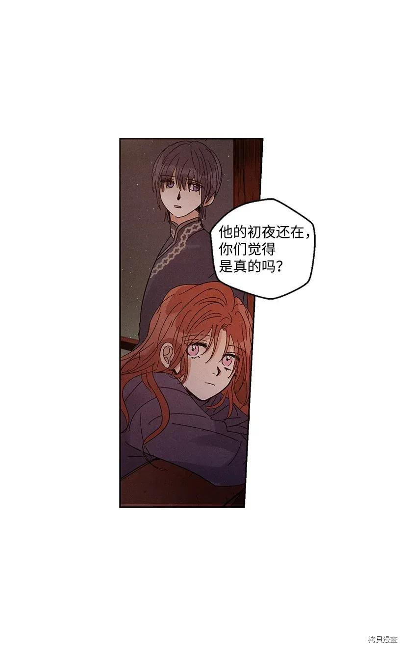 龙下雨的国家[拷贝漫画]韩漫全集-第38话无删减无遮挡章节图片 