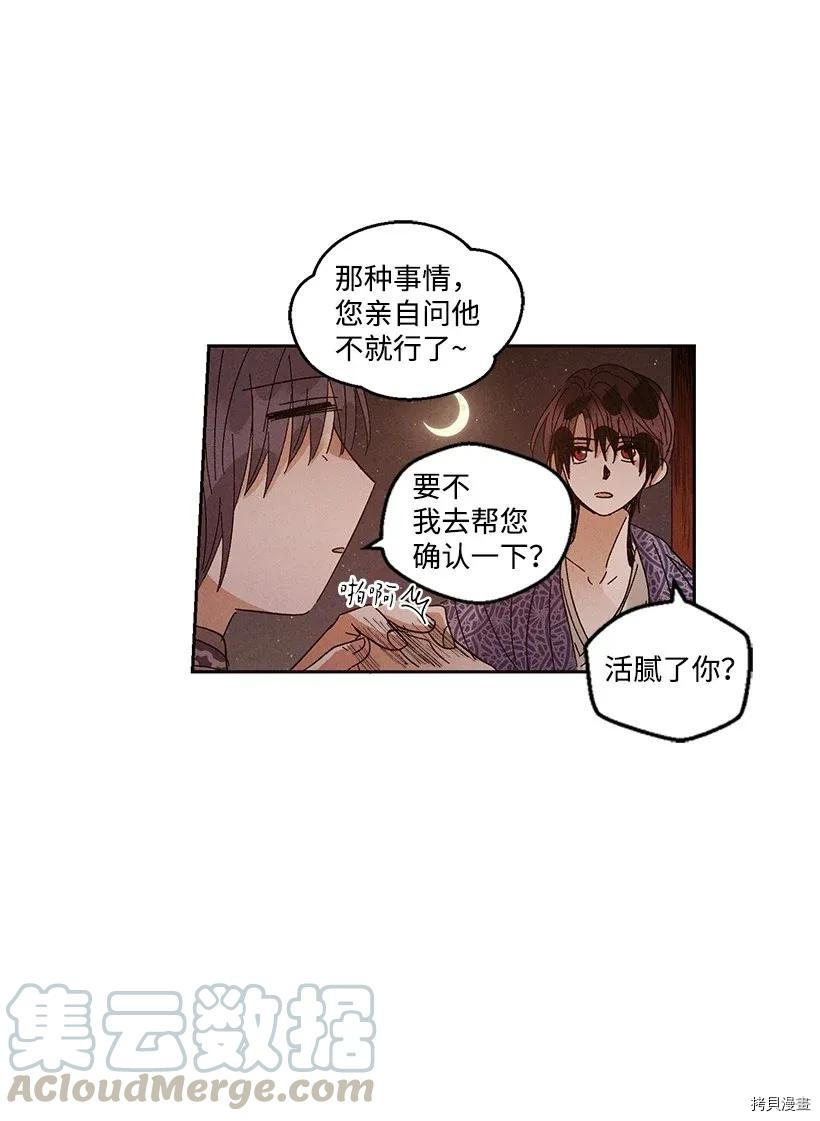龙下雨的国家[拷贝漫画]韩漫全集-第38话无删减无遮挡章节图片 