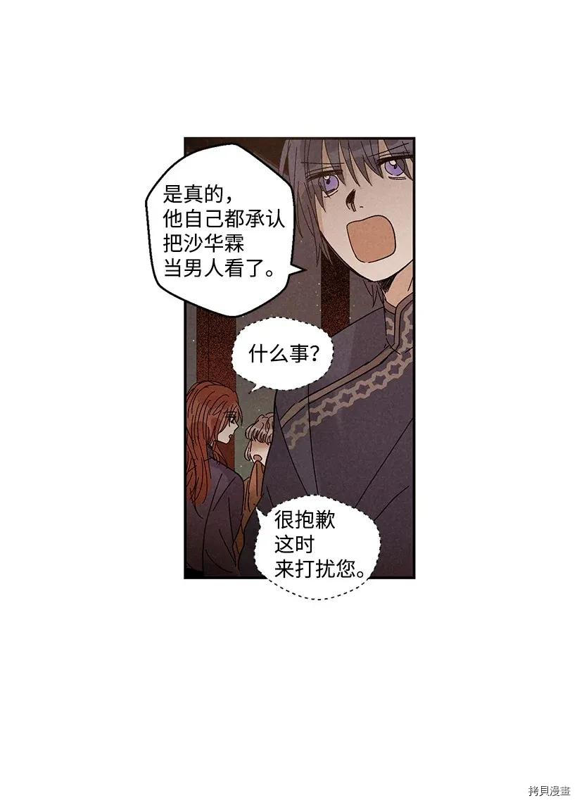龙下雨的国家[拷贝漫画]韩漫全集-第38话无删减无遮挡章节图片 