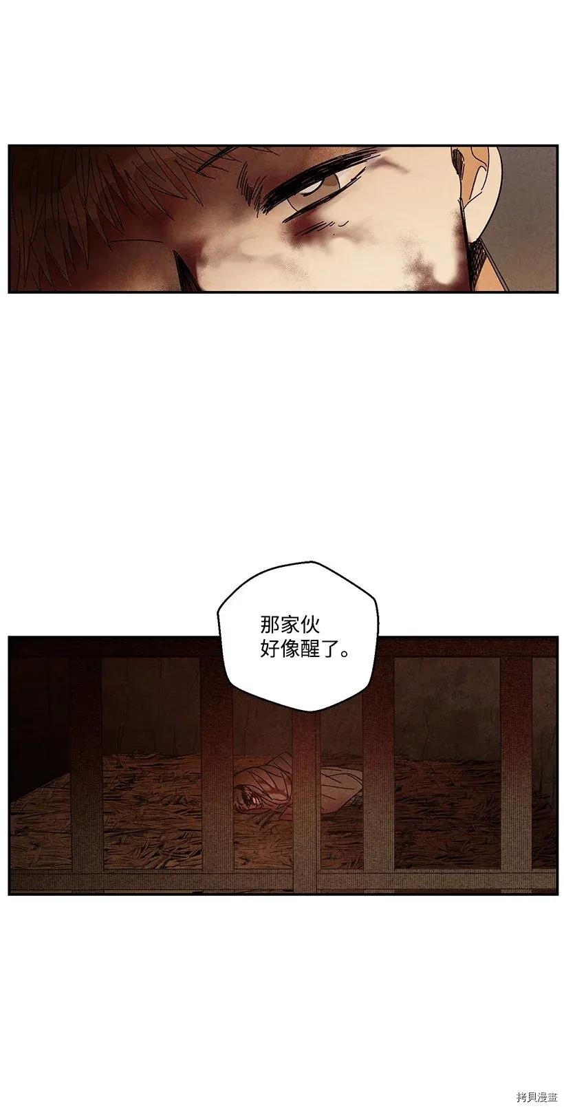 龙下雨的国家[拷贝漫画]韩漫全集-第38话无删减无遮挡章节图片 