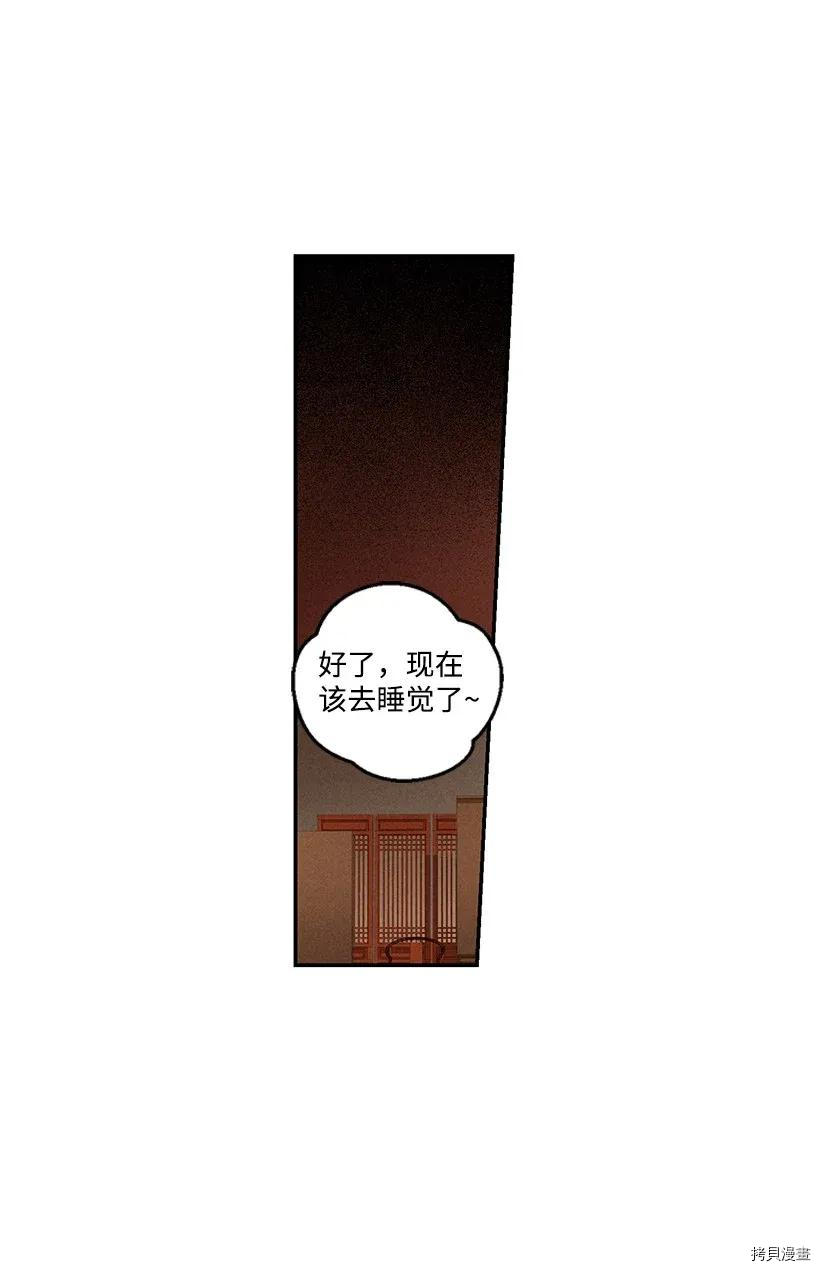 龙下雨的国家[拷贝漫画]韩漫全集-第38话无删减无遮挡章节图片 
