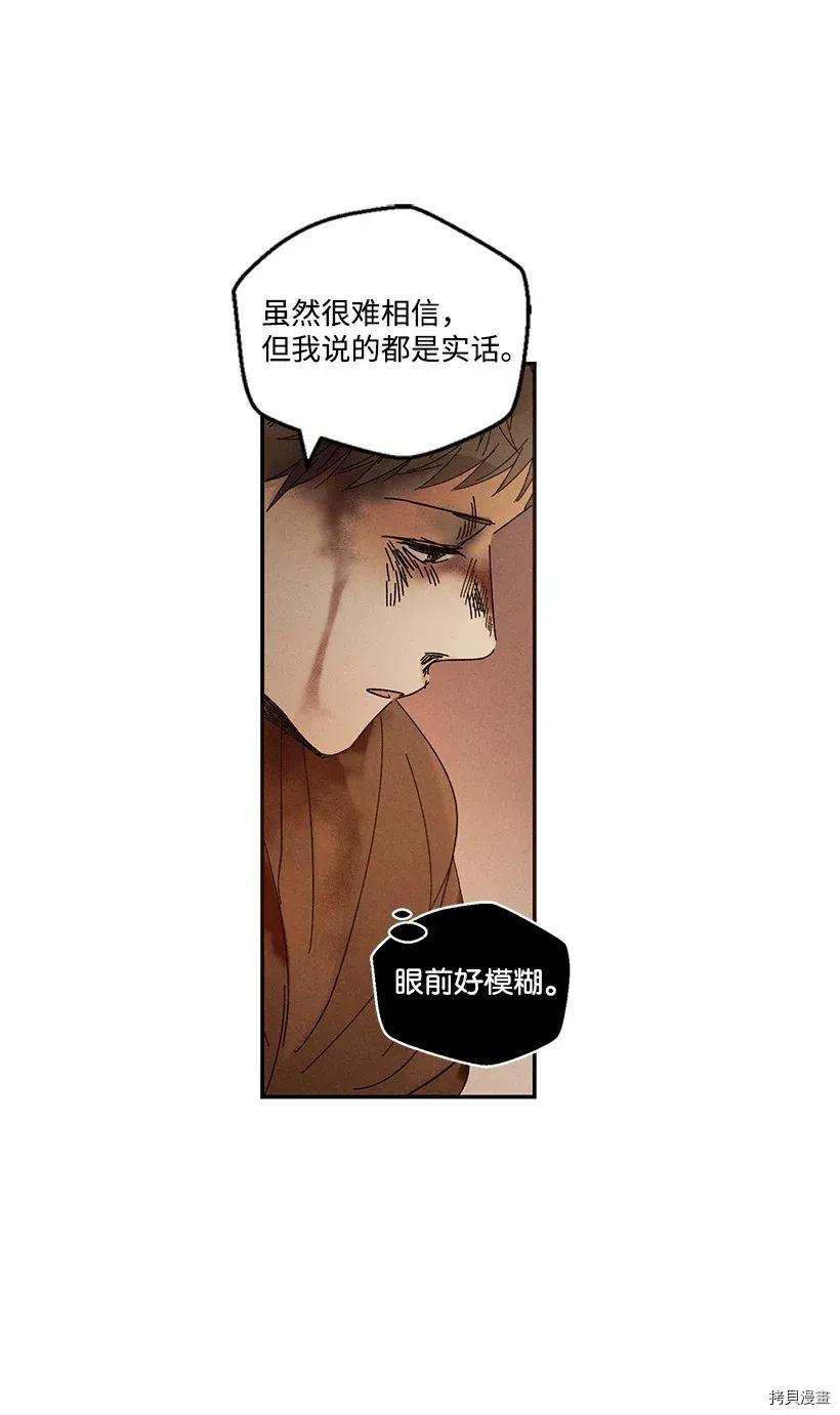 龙下雨的国家[拷贝漫画]韩漫全集-第38话无删减无遮挡章节图片 