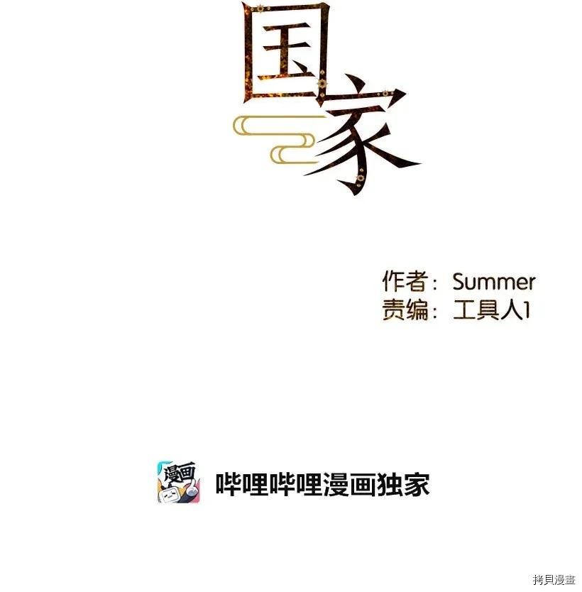 龙下雨的国家[拷贝漫画]韩漫全集-第39话无删减无遮挡章节图片 