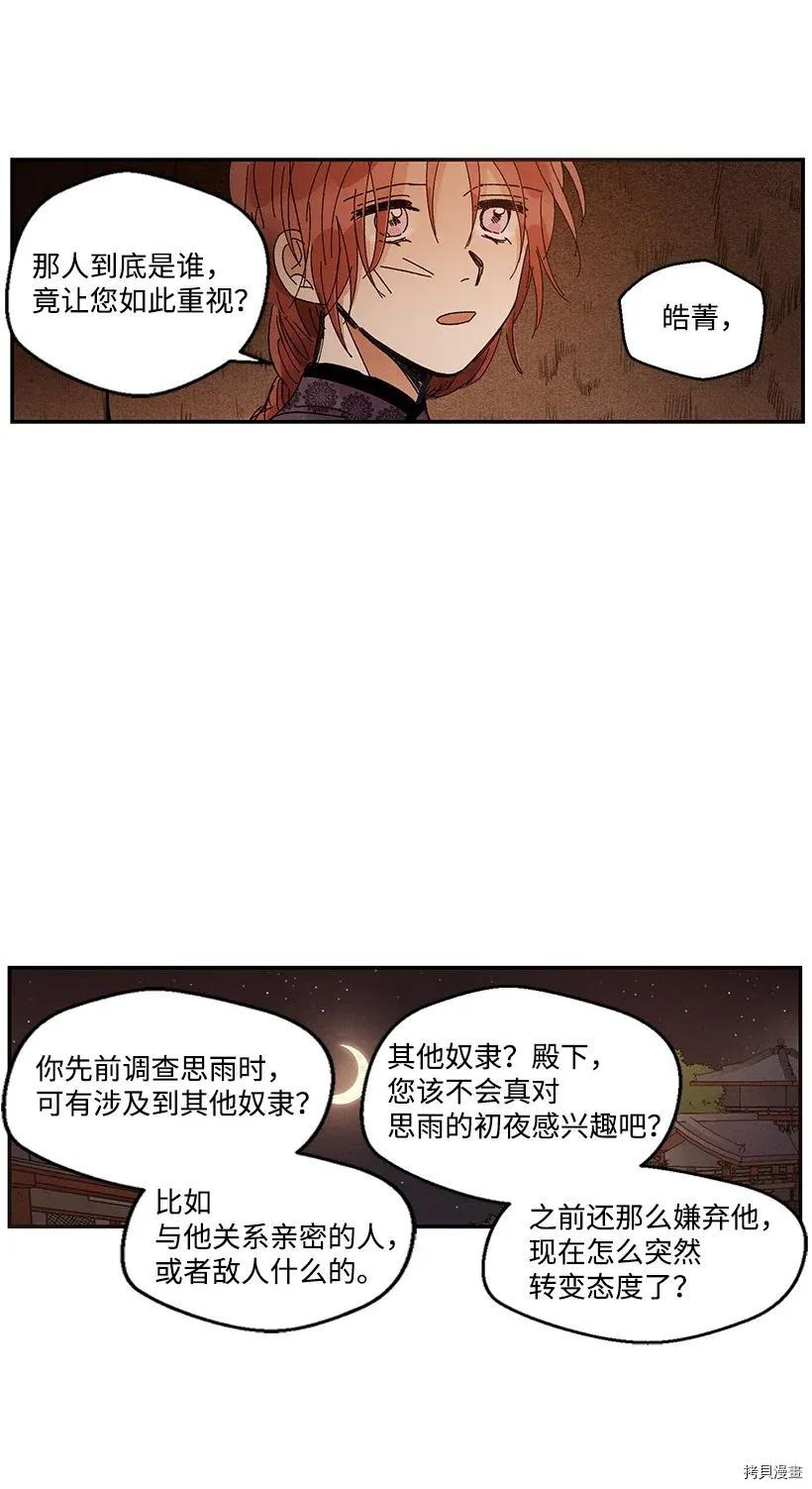 龙下雨的国家[拷贝漫画]韩漫全集-第39话无删减无遮挡章节图片 