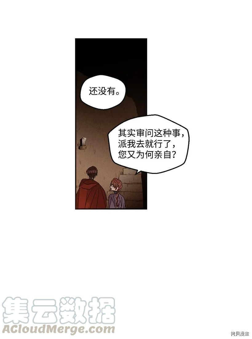 龙下雨的国家[拷贝漫画]韩漫全集-第39话无删减无遮挡章节图片 