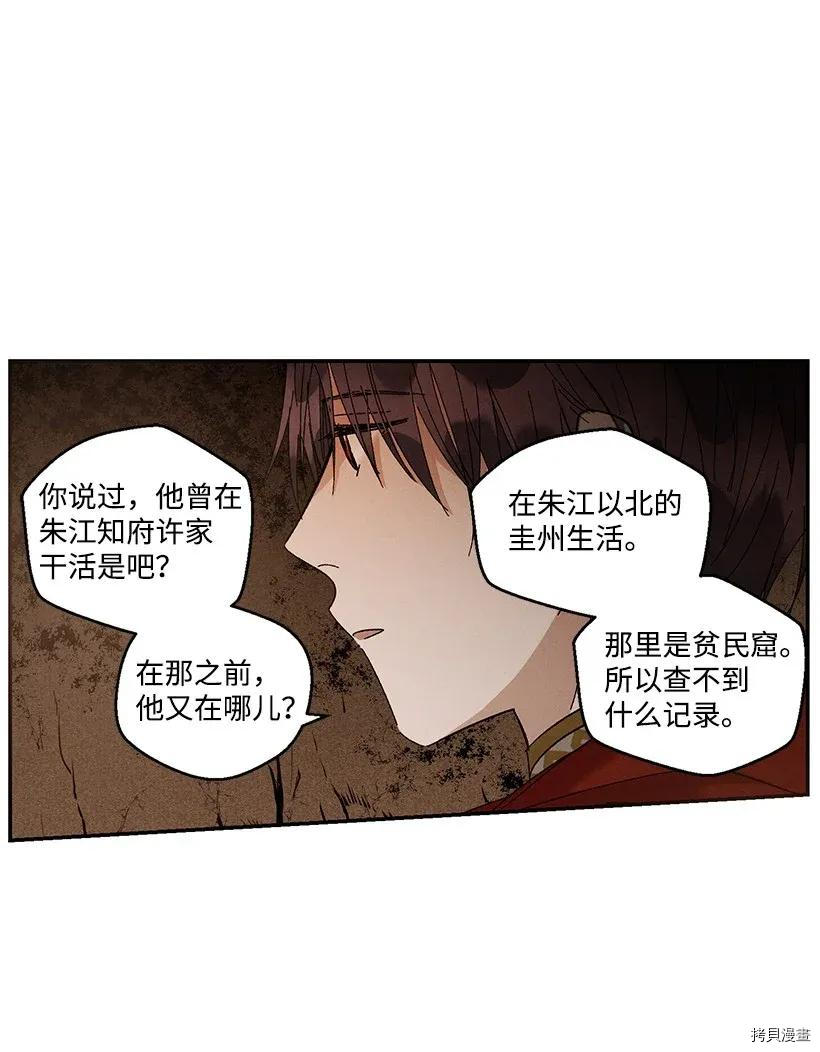 龙下雨的国家[拷贝漫画]韩漫全集-第39话无删减无遮挡章节图片 