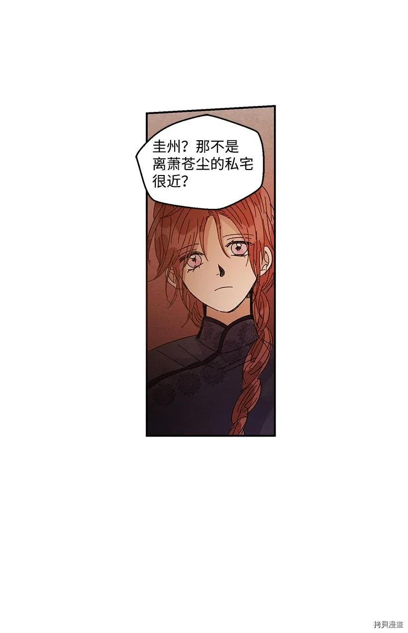 龙下雨的国家[拷贝漫画]韩漫全集-第39话无删减无遮挡章节图片 