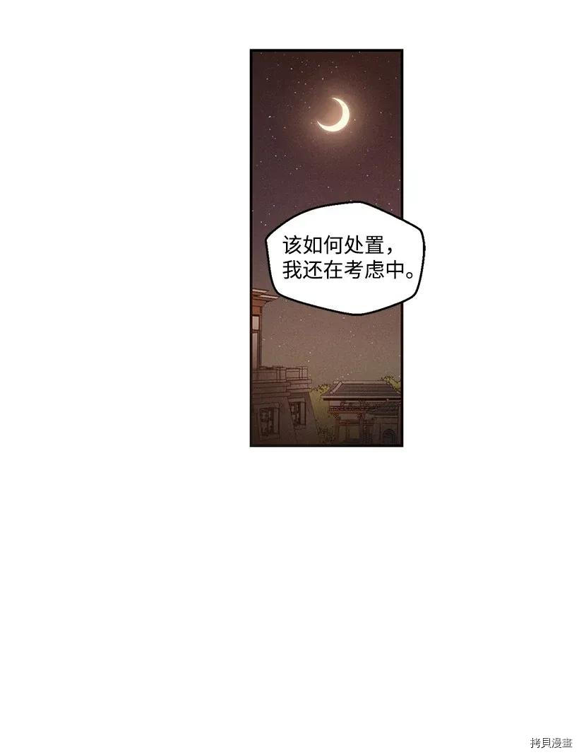 龙下雨的国家[拷贝漫画]韩漫全集-第39话无删减无遮挡章节图片 