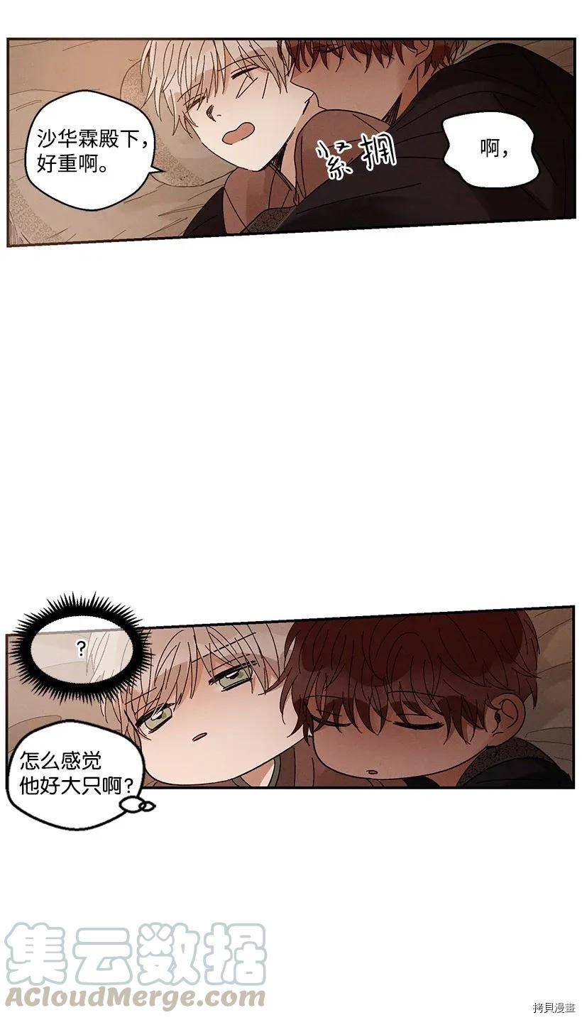 龙下雨的国家[拷贝漫画]韩漫全集-第39话无删减无遮挡章节图片 