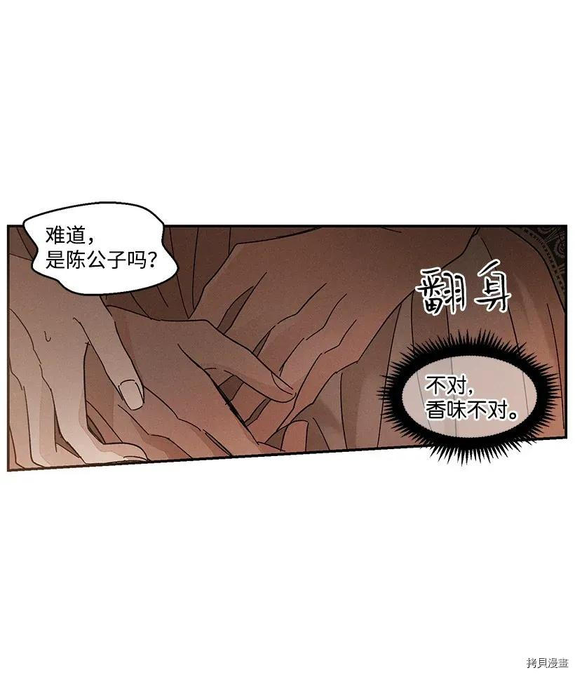 龙下雨的国家[拷贝漫画]韩漫全集-第39话无删减无遮挡章节图片 