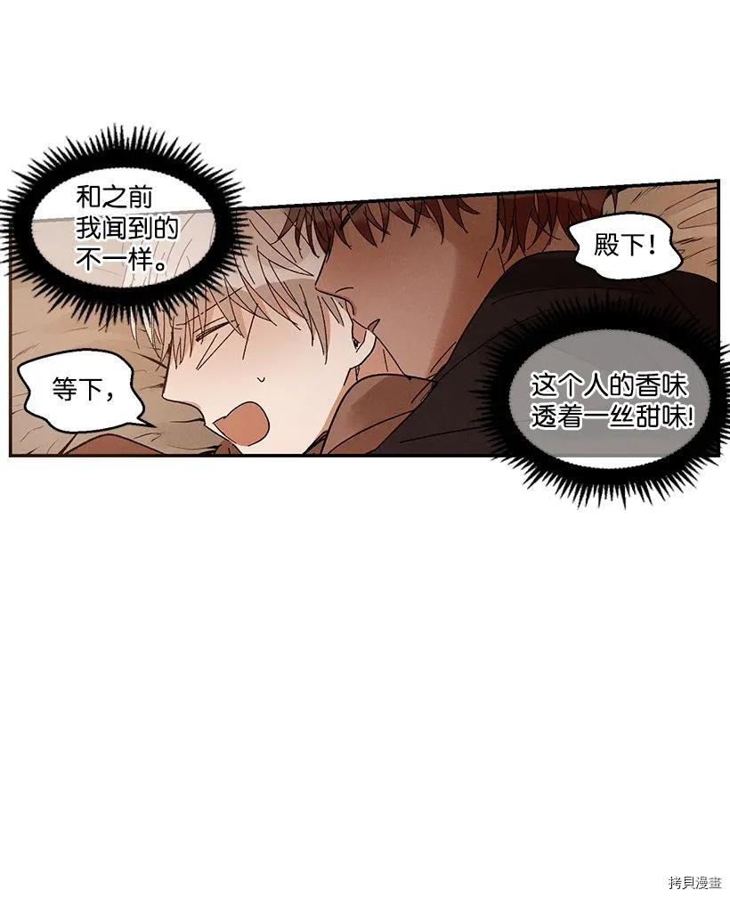 龙下雨的国家[拷贝漫画]韩漫全集-第39话无删减无遮挡章节图片 