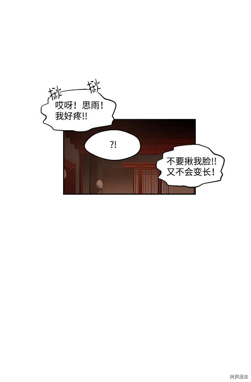龙下雨的国家[拷贝漫画]韩漫全集-第39话无删减无遮挡章节图片 