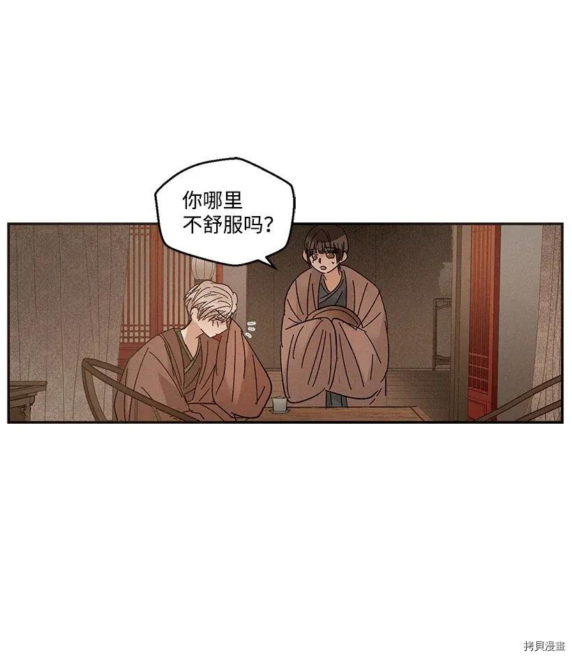龙下雨的国家[拷贝漫画]韩漫全集-第39话无删减无遮挡章节图片 