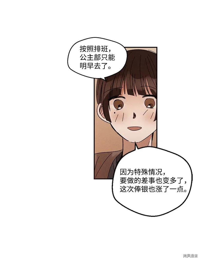 龙下雨的国家[拷贝漫画]韩漫全集-第39话无删减无遮挡章节图片 