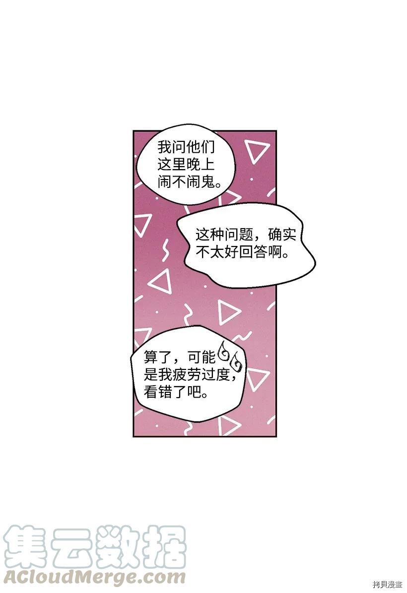 龙下雨的国家[拷贝漫画]韩漫全集-第39话无删减无遮挡章节图片 