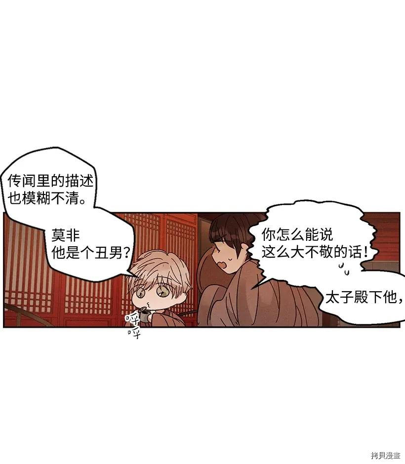 龙下雨的国家[拷贝漫画]韩漫全集-第39话无删减无遮挡章节图片 