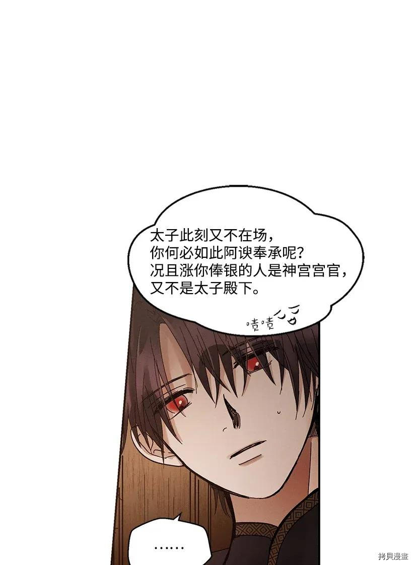 龙下雨的国家[拷贝漫画]韩漫全集-第39话无删减无遮挡章节图片 