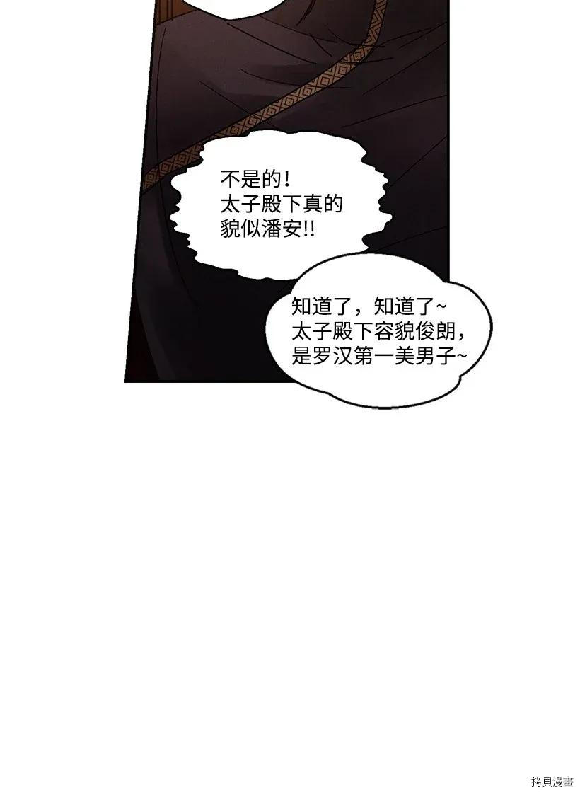 龙下雨的国家[拷贝漫画]韩漫全集-第39话无删减无遮挡章节图片 