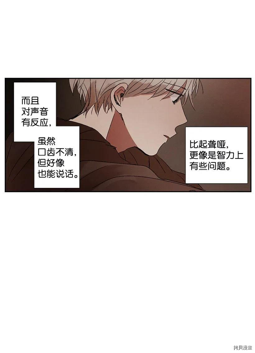 龙下雨的国家[拷贝漫画]韩漫全集-第04话无删减无遮挡章节图片 