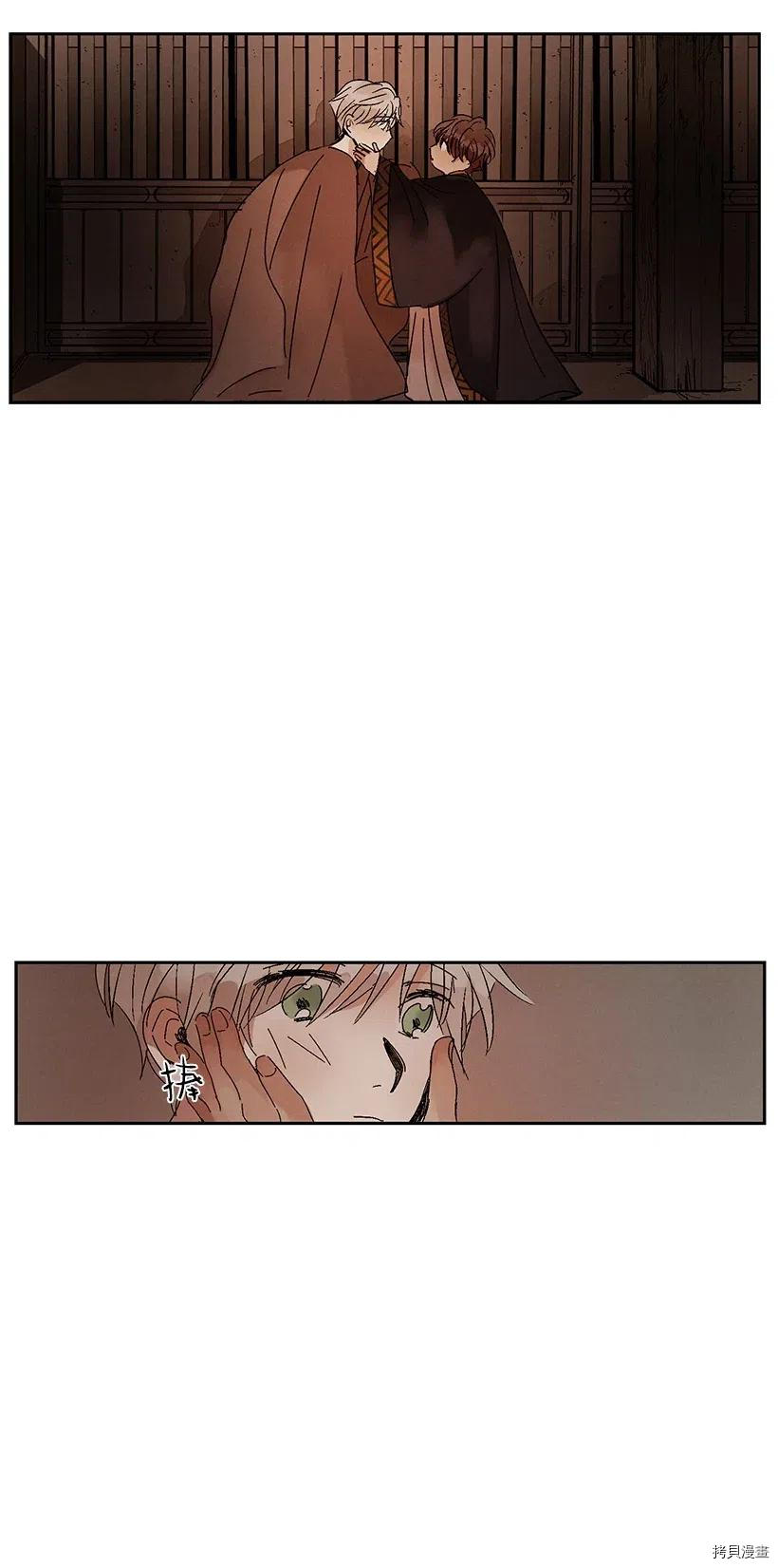 龙下雨的国家[拷贝漫画]韩漫全集-第04话无删减无遮挡章节图片 