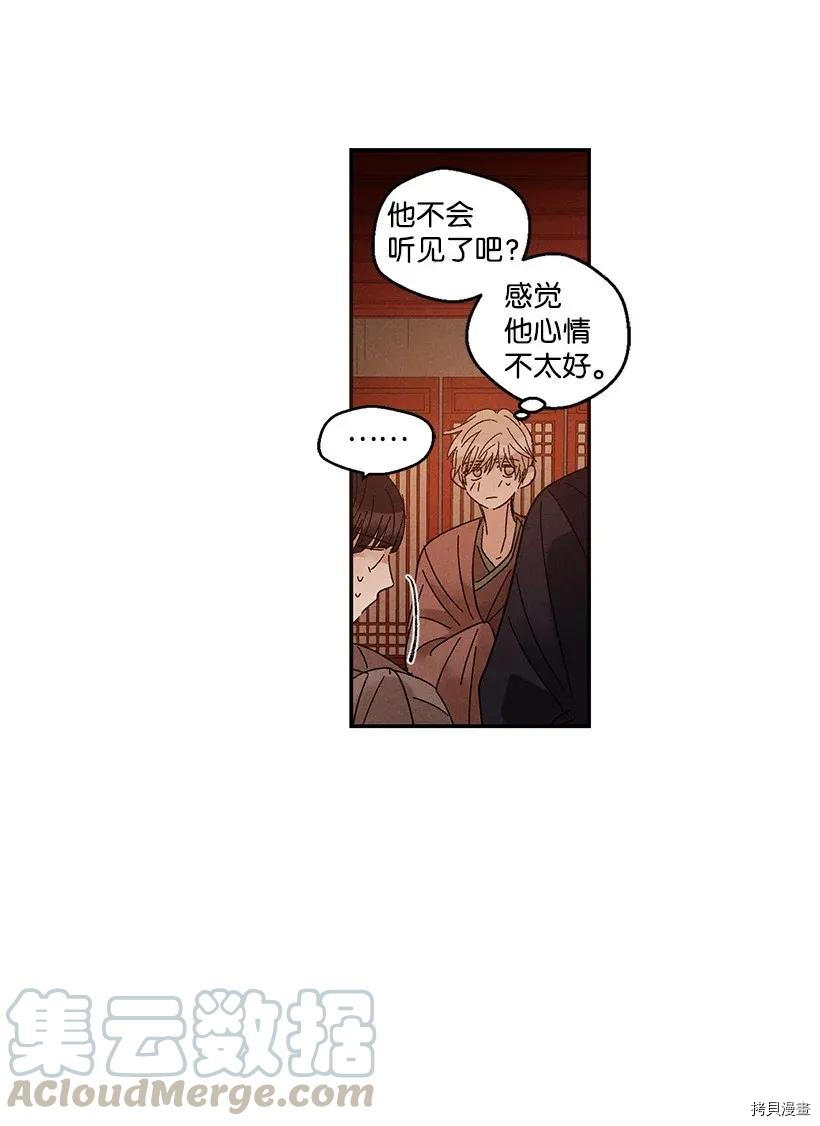 龙下雨的国家[拷贝漫画]韩漫全集-第40话无删减无遮挡章节图片 