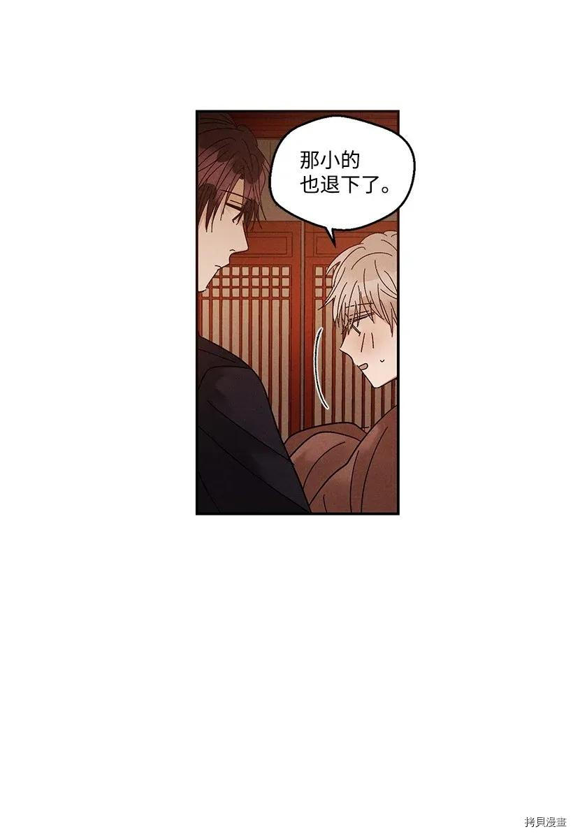 龙下雨的国家[拷贝漫画]韩漫全集-第40话无删减无遮挡章节图片 