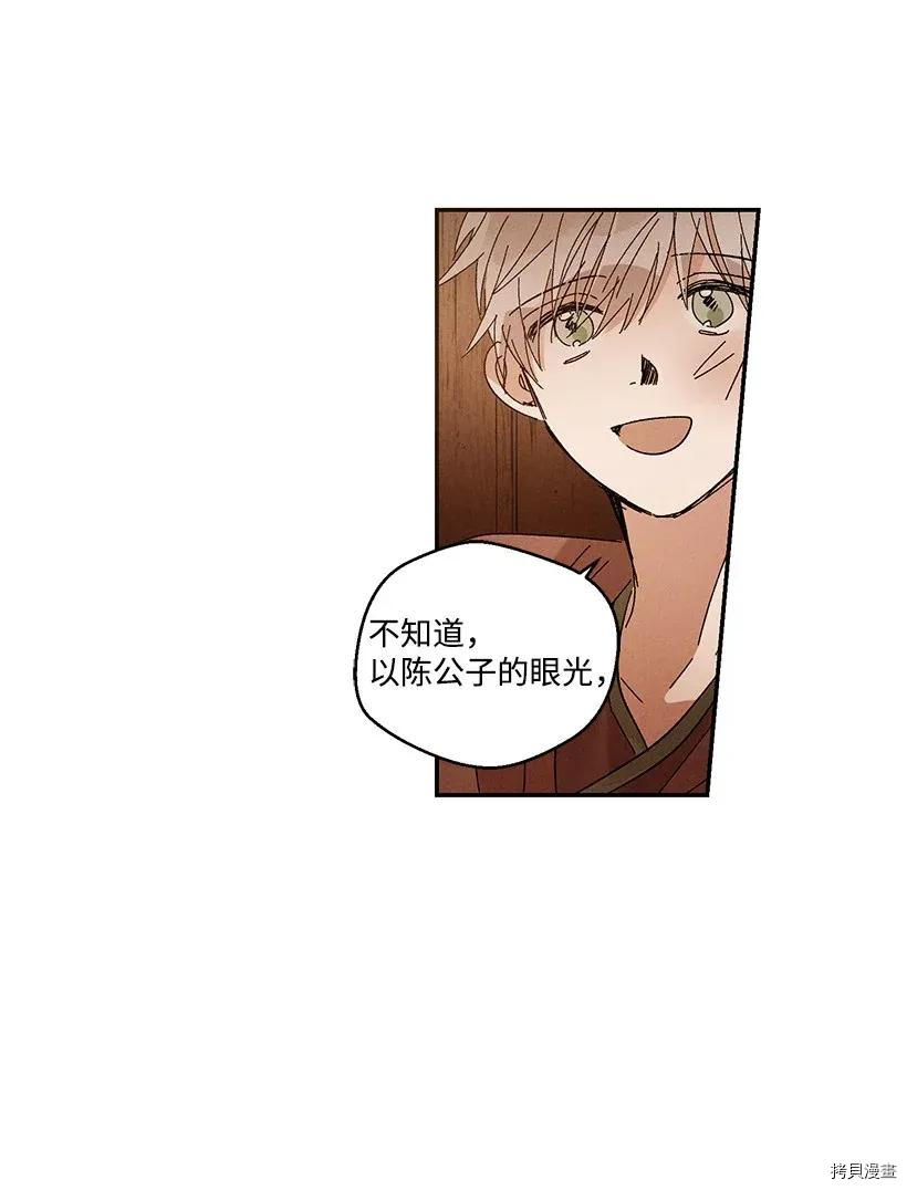 龙下雨的国家[拷贝漫画]韩漫全集-第40话无删减无遮挡章节图片 