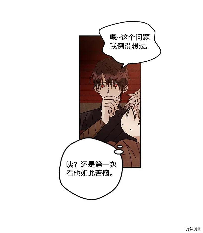 龙下雨的国家[拷贝漫画]韩漫全集-第40话无删减无遮挡章节图片 