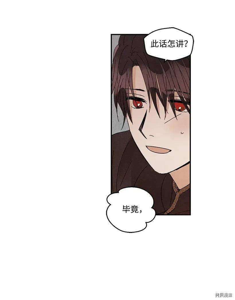 龙下雨的国家[拷贝漫画]韩漫全集-第40话无删减无遮挡章节图片 