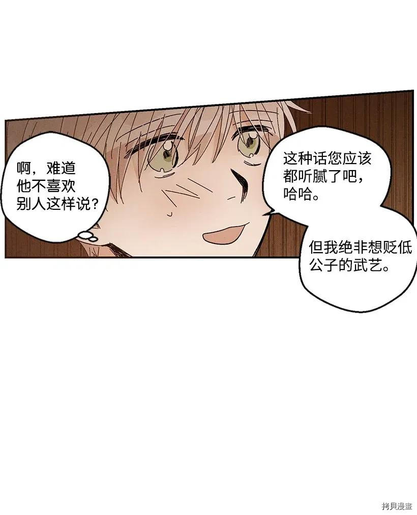 龙下雨的国家[拷贝漫画]韩漫全集-第40话无删减无遮挡章节图片 
