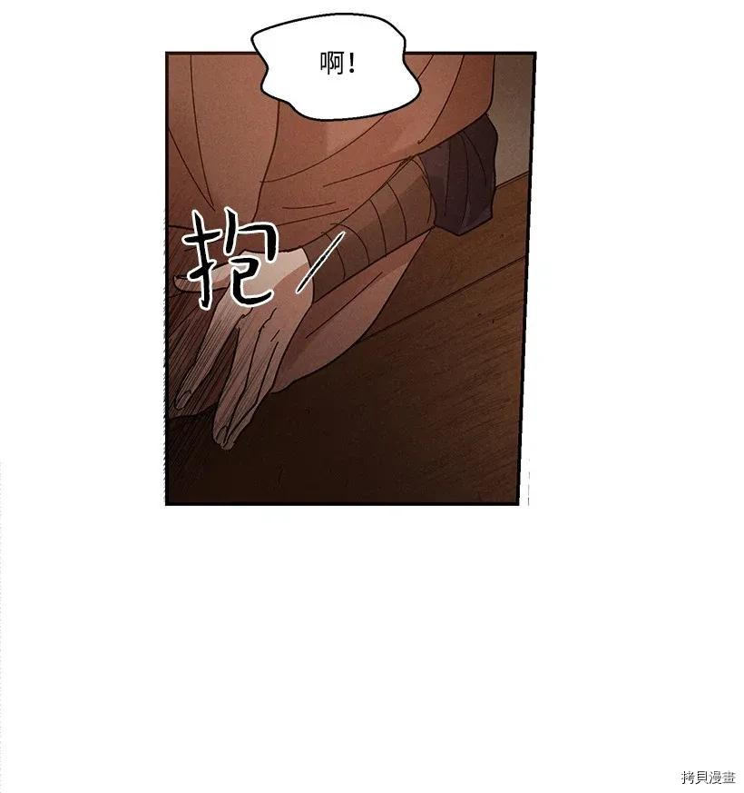 龙下雨的国家[拷贝漫画]韩漫全集-第40话无删减无遮挡章节图片 