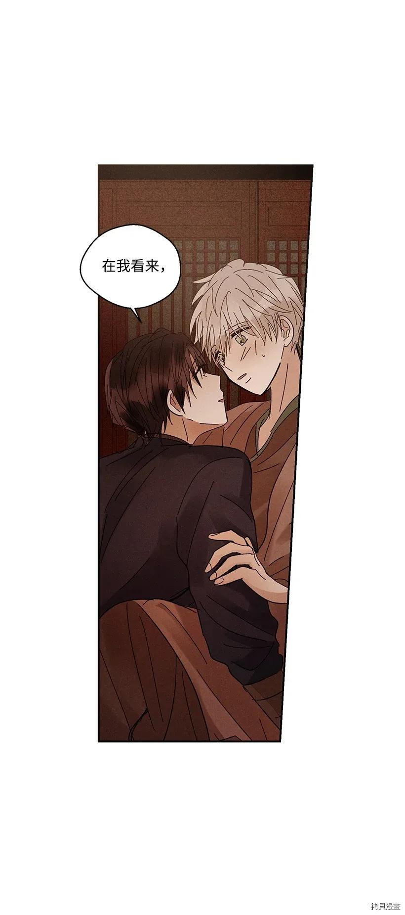 龙下雨的国家[拷贝漫画]韩漫全集-第40话无删减无遮挡章节图片 