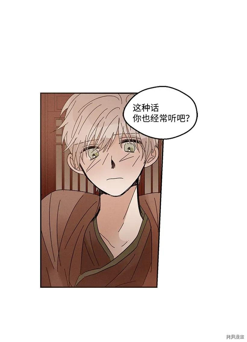 龙下雨的国家[拷贝漫画]韩漫全集-第40话无删减无遮挡章节图片 