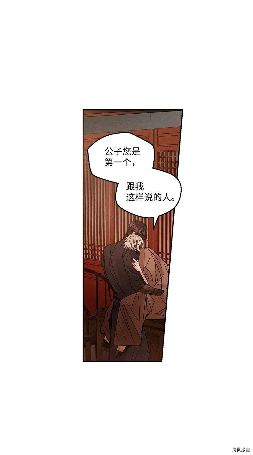 龙下雨的国家[拷贝漫画]韩漫全集-第40话无删减无遮挡章节图片 