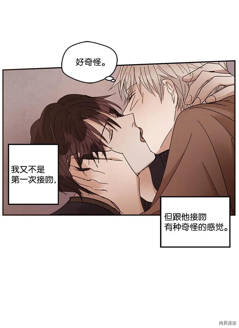 龙下雨的国家[拷贝漫画]韩漫全集-第40话无删减无遮挡章节图片 