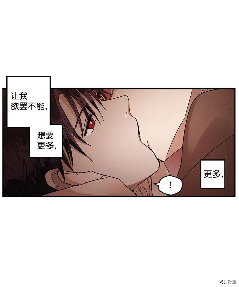 龙下雨的国家[拷贝漫画]韩漫全集-第40话无删减无遮挡章节图片 