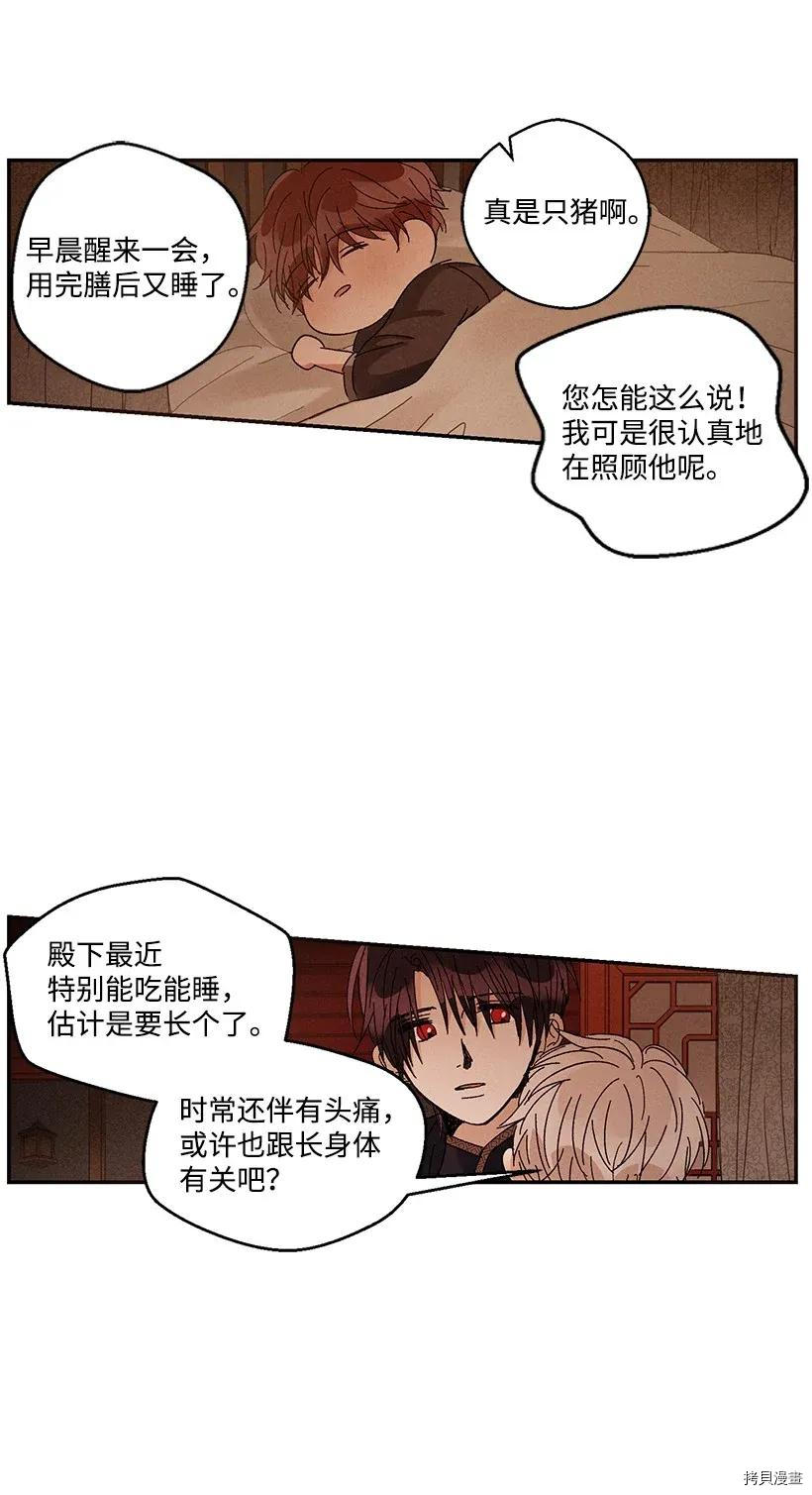 龙下雨的国家[拷贝漫画]韩漫全集-第40话无删减无遮挡章节图片 