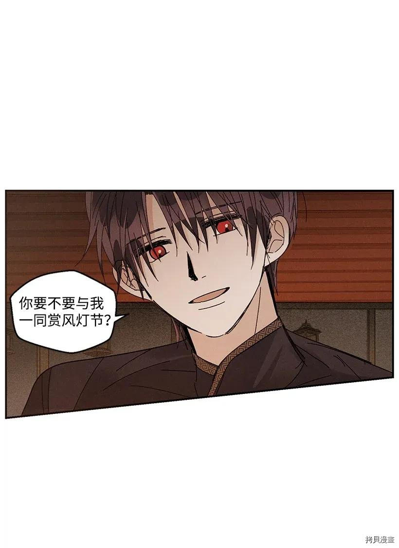 龙下雨的国家[拷贝漫画]韩漫全集-第40话无删减无遮挡章节图片 