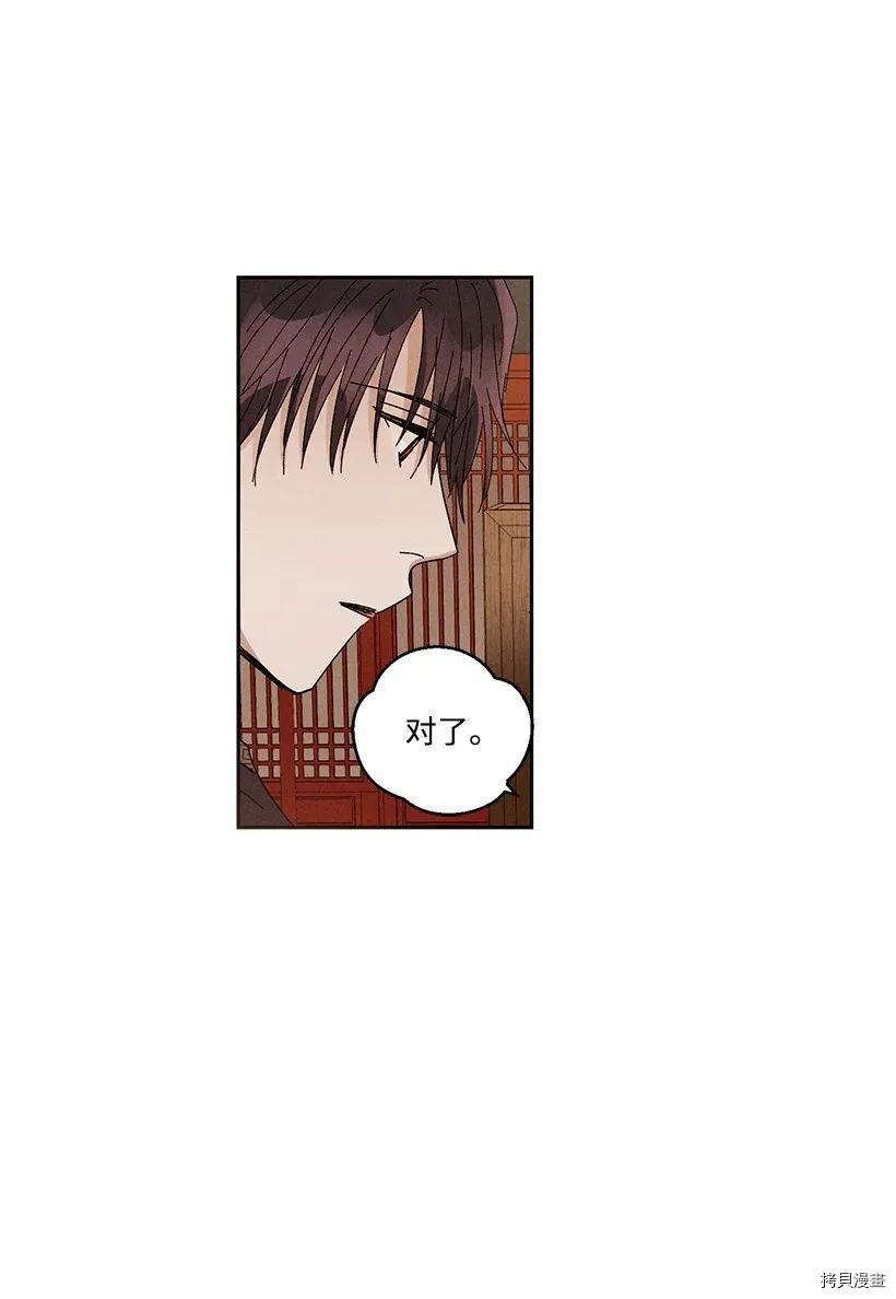 龙下雨的国家[拷贝漫画]韩漫全集-第41话无删减无遮挡章节图片 