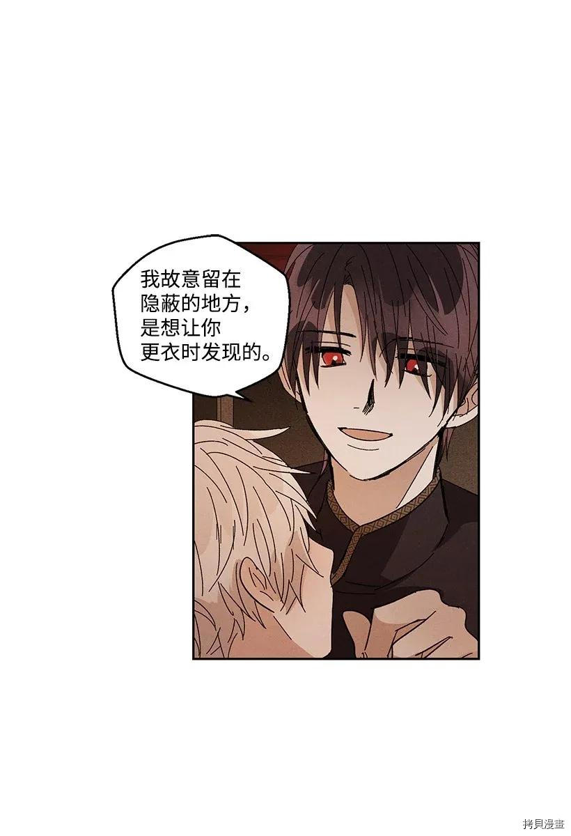 龙下雨的国家[拷贝漫画]韩漫全集-第41话无删减无遮挡章节图片 