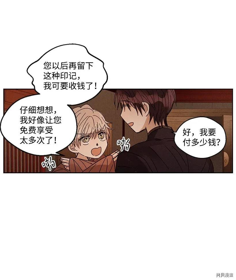 龙下雨的国家[拷贝漫画]韩漫全集-第41话无删减无遮挡章节图片 
