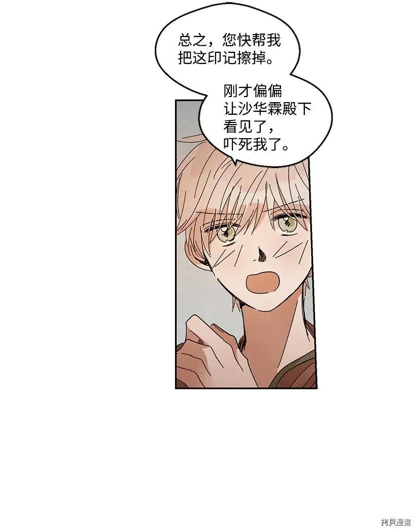 龙下雨的国家[拷贝漫画]韩漫全集-第41话无删减无遮挡章节图片 