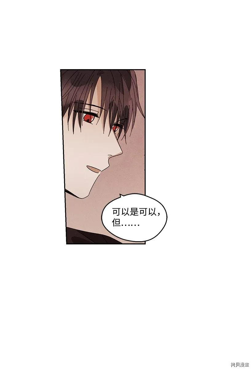 龙下雨的国家[拷贝漫画]韩漫全集-第41话无删减无遮挡章节图片 