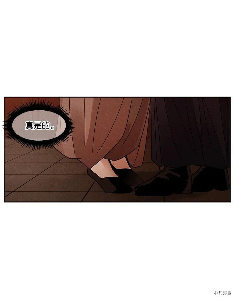 龙下雨的国家[拷贝漫画]韩漫全集-第41话无删减无遮挡章节图片 