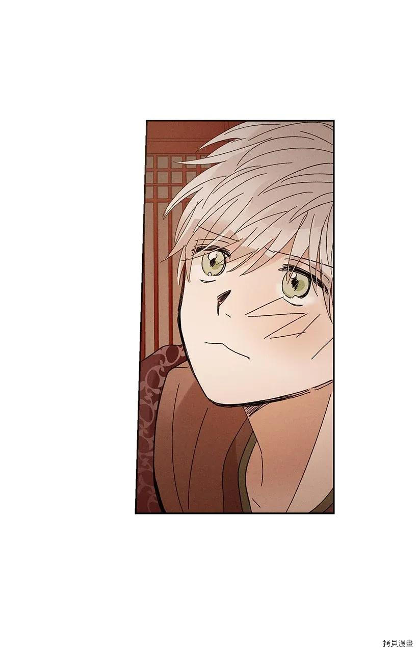 龙下雨的国家[拷贝漫画]韩漫全集-第41话无删减无遮挡章节图片 