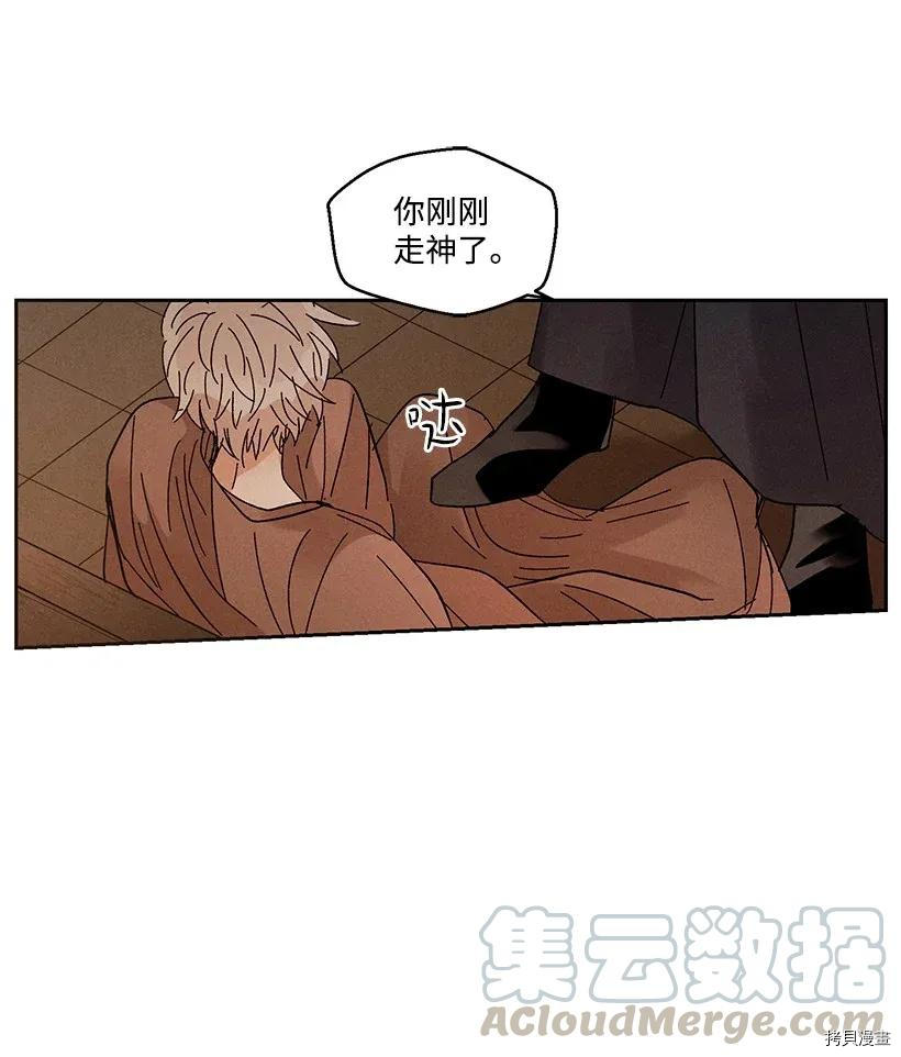 龙下雨的国家[拷贝漫画]韩漫全集-第41话无删减无遮挡章节图片 