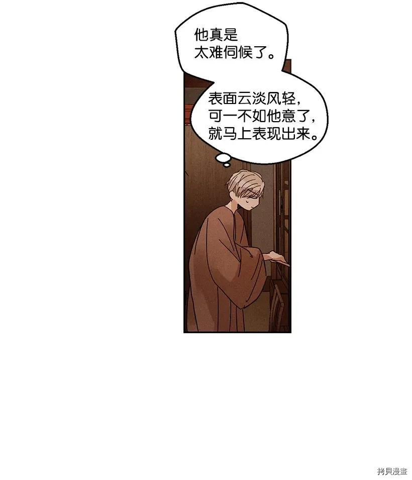 龙下雨的国家[拷贝漫画]韩漫全集-第41话无删减无遮挡章节图片 