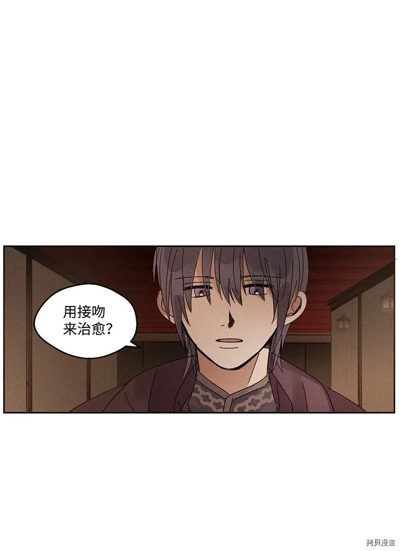 龙下雨的国家[拷贝漫画]韩漫全集-第41话无删减无遮挡章节图片 