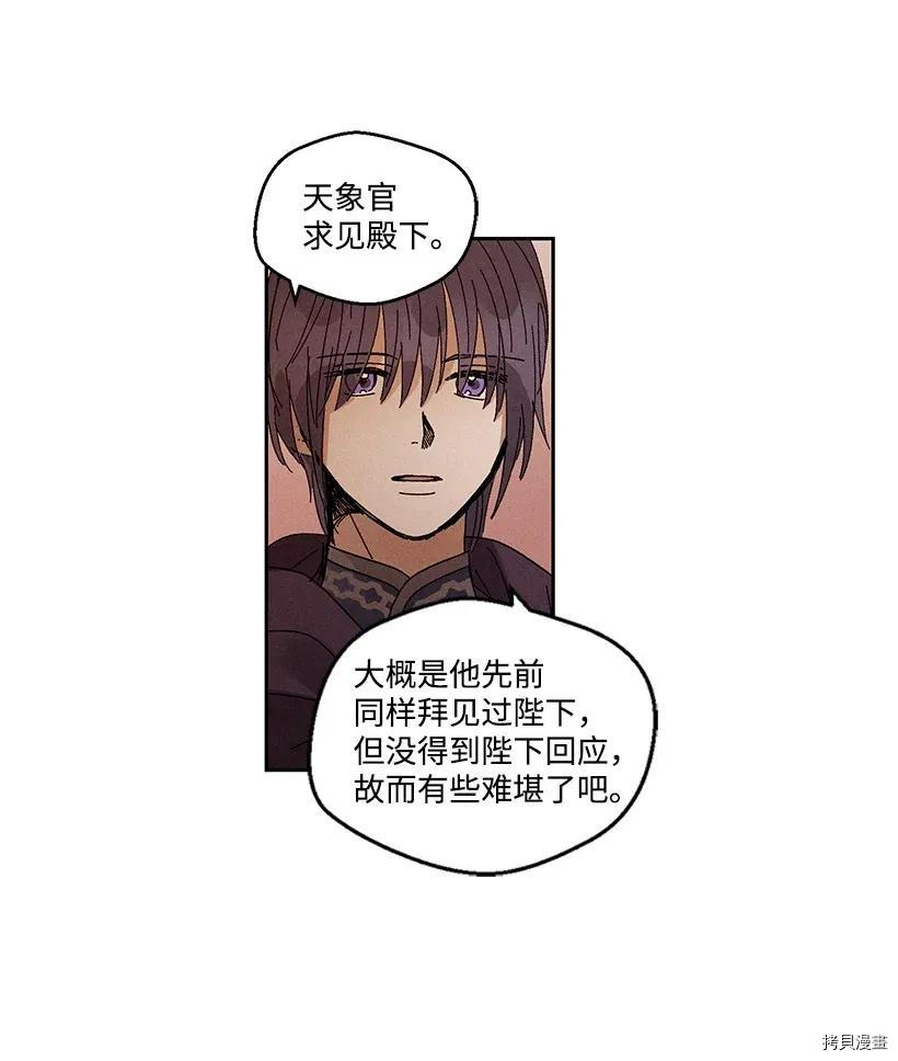 龙下雨的国家[拷贝漫画]韩漫全集-第41话无删减无遮挡章节图片 